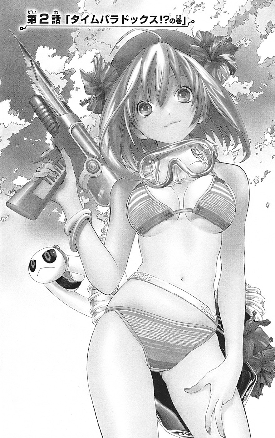 (G) Edition Time Paradox 第1页
