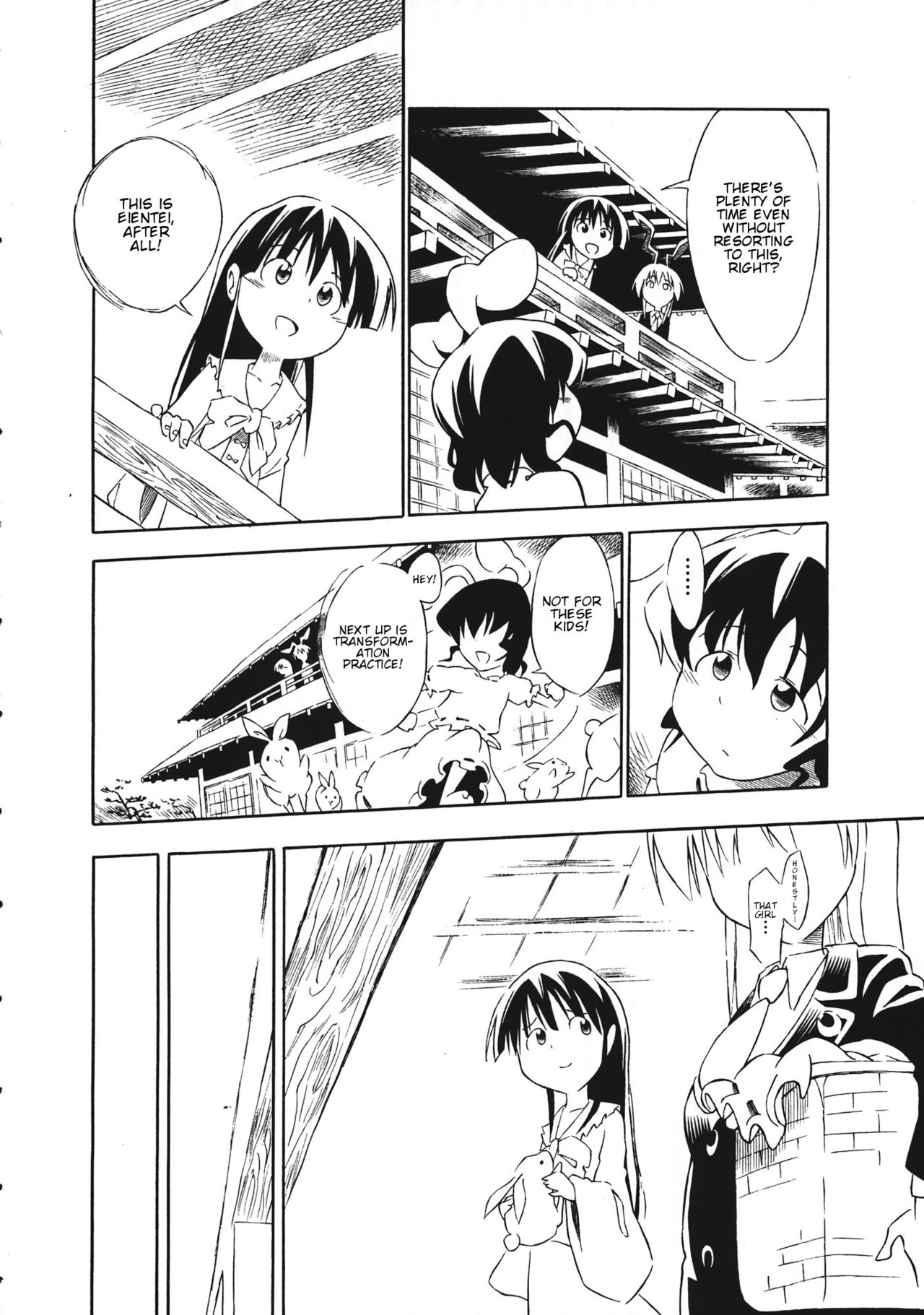 Touhou - Eientei no Shiro Usagi (Doujinshi) 第5页