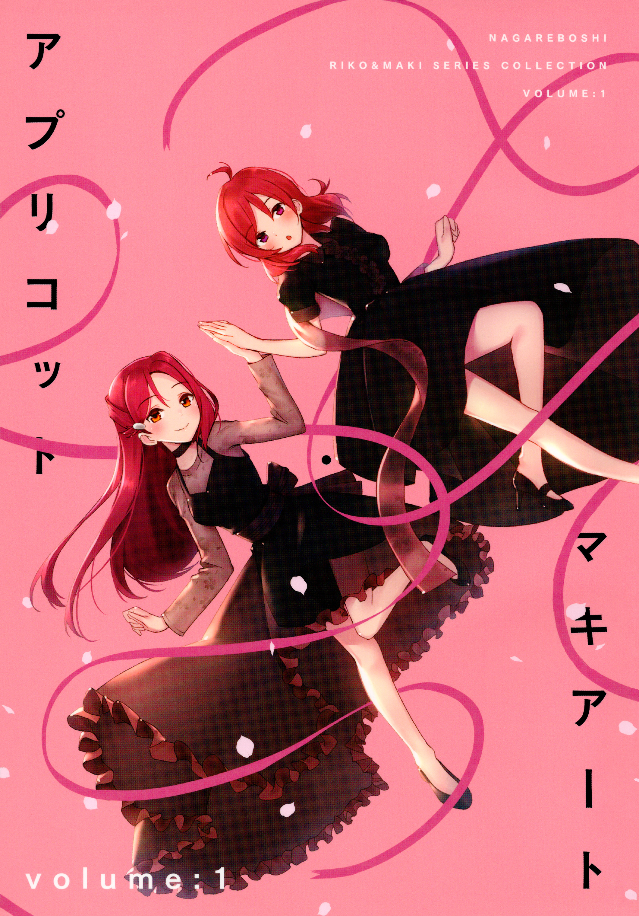 Love Live! - Apricot Macchiato (Doujinshi) Stray Cat Ouvertüre 第1页