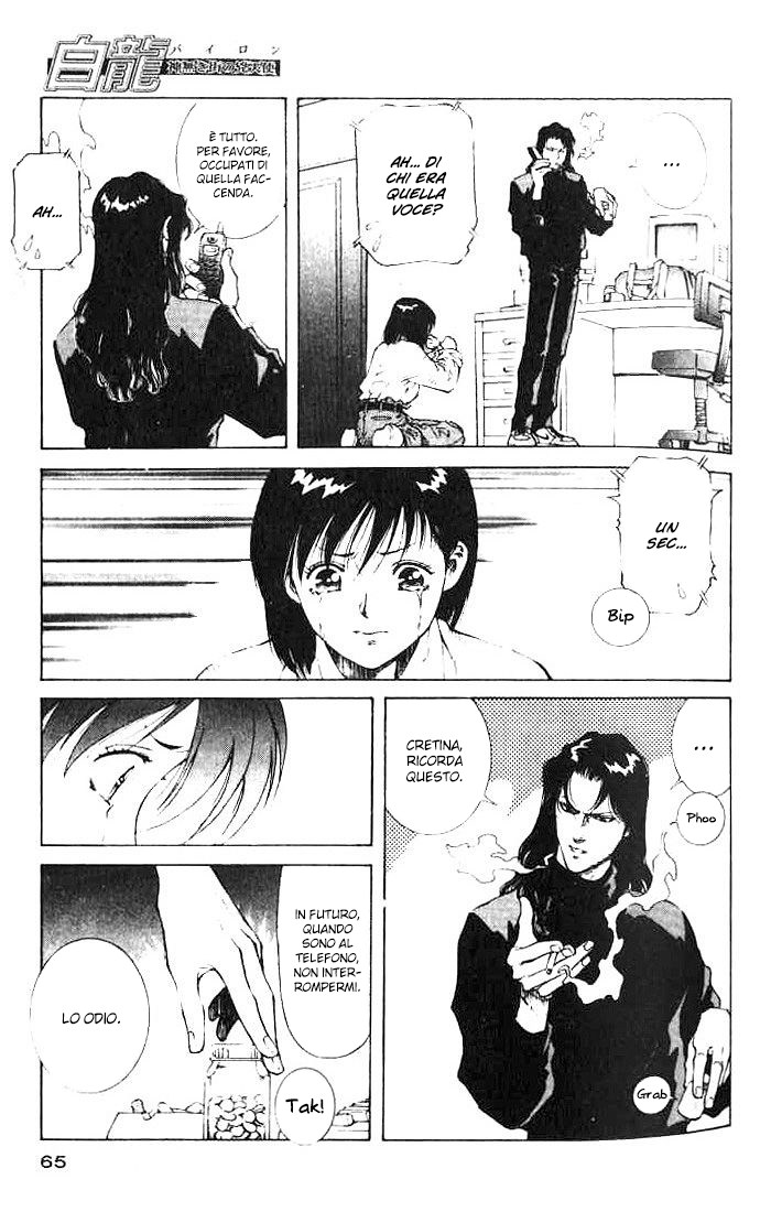 White Dragon Vol. 1 Ch. 2 第16页