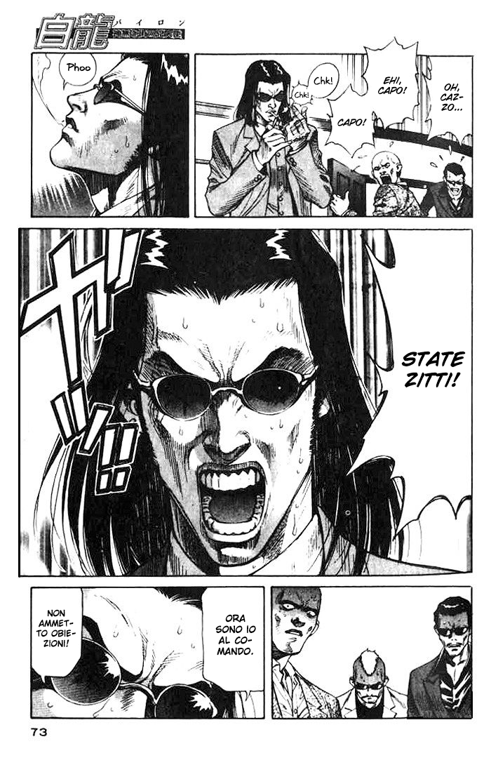 White Dragon Vol. 1 Ch. 2 第24页