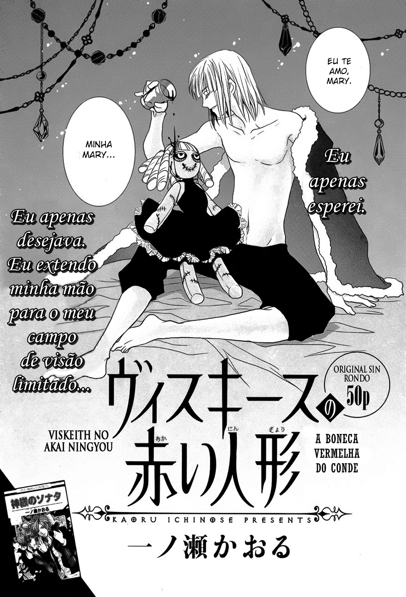 Visukiisu no Akai Ningyou Oneshot 第3页