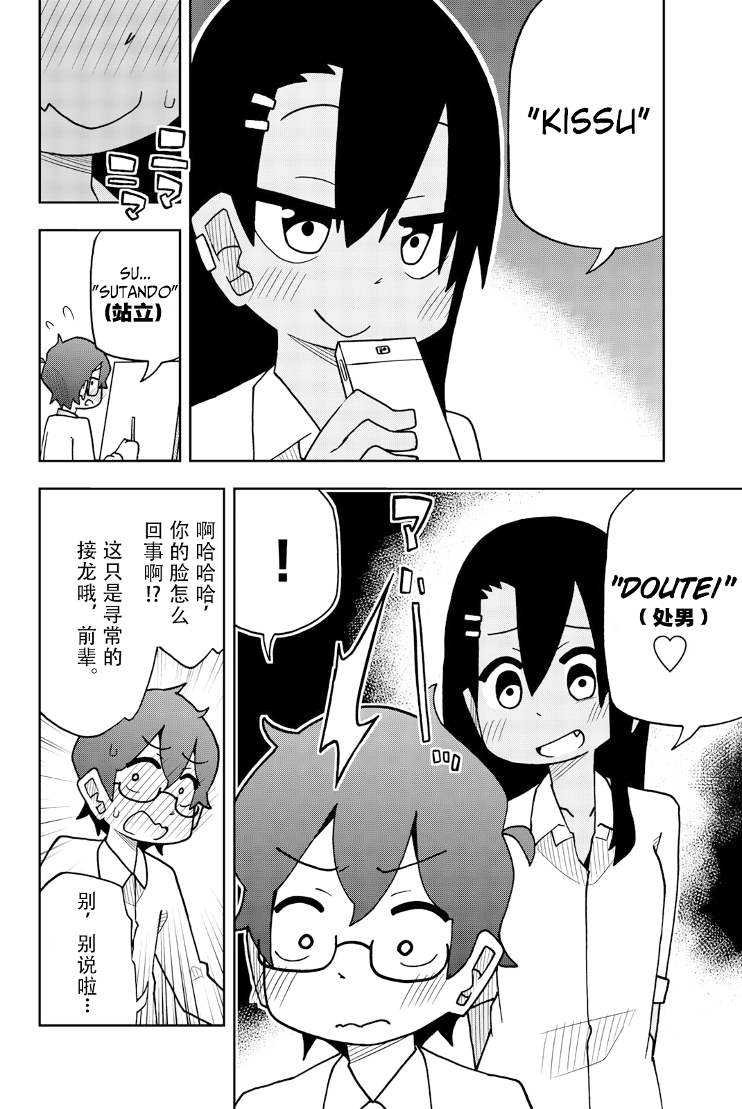Ijiranaide, Nagatoro-san: Comic Anthology 长瀞同人彩画集2 第13页