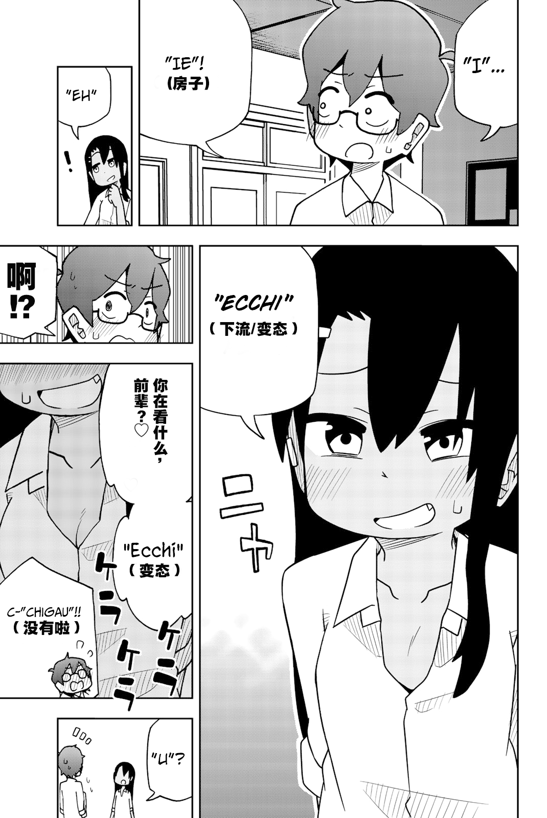 Ijiranaide, Nagatoro-san: Comic Anthology 长瀞同人彩画集2 第14页