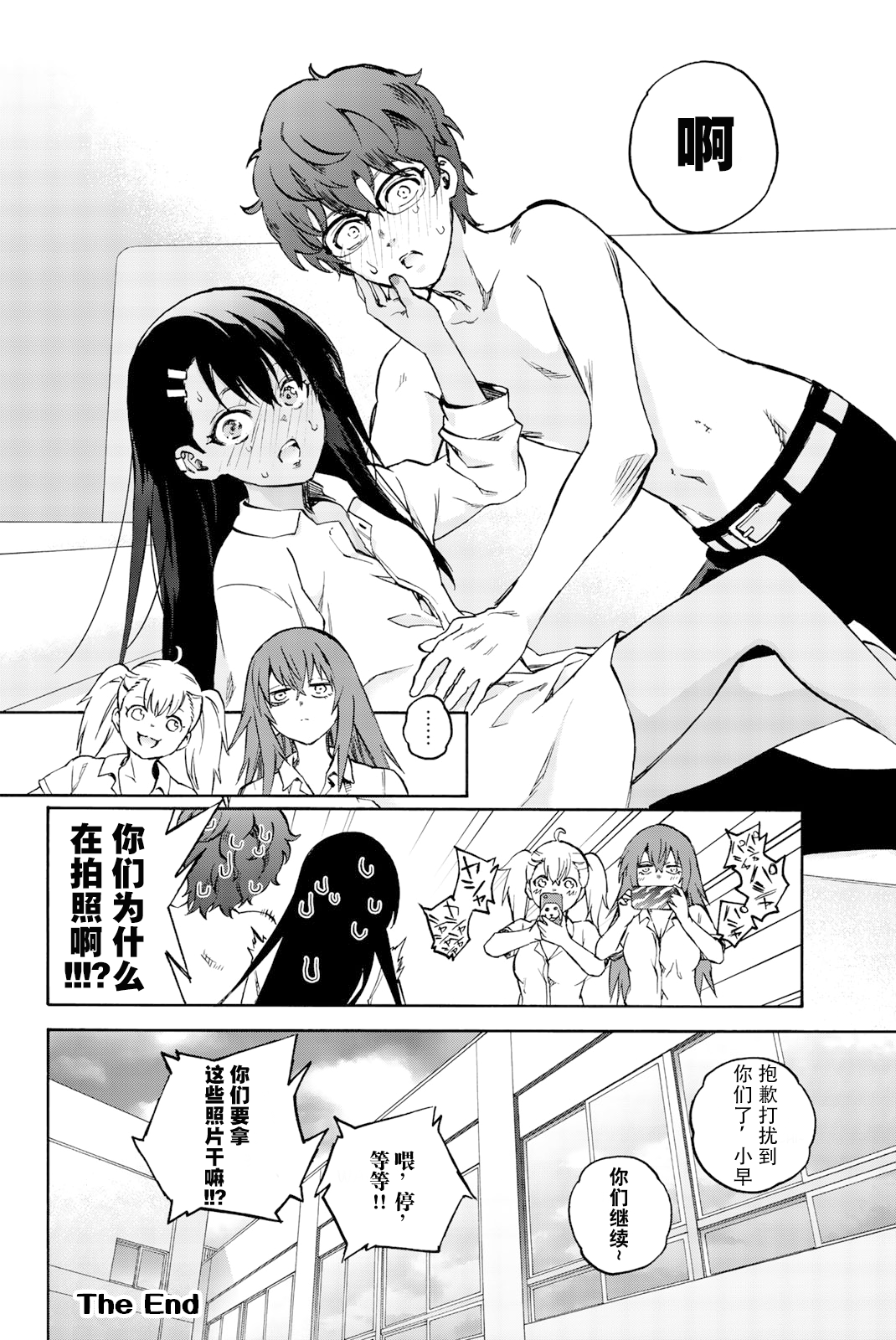 Ijiranaide, Nagatoro-san: Comic Anthology 长瀞同人彩画集2 第19页