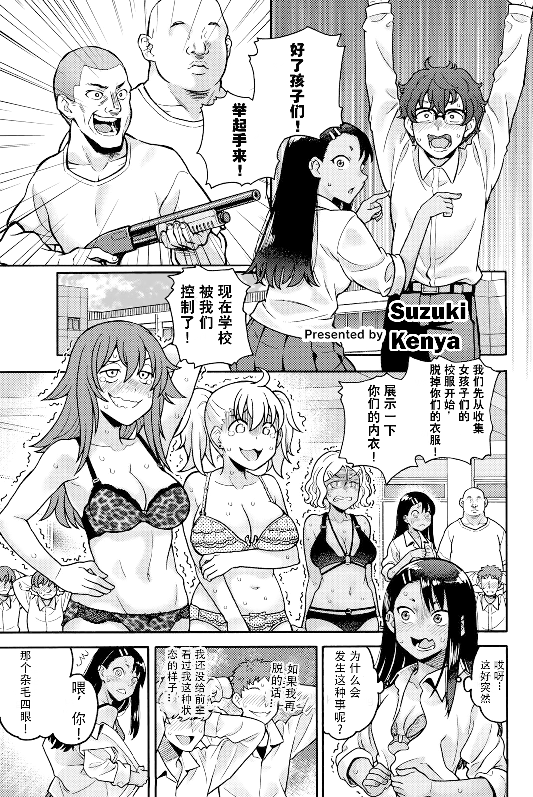 Ijiranaide, Nagatoro-san: Comic Anthology 长瀞同人彩画集2 第20页