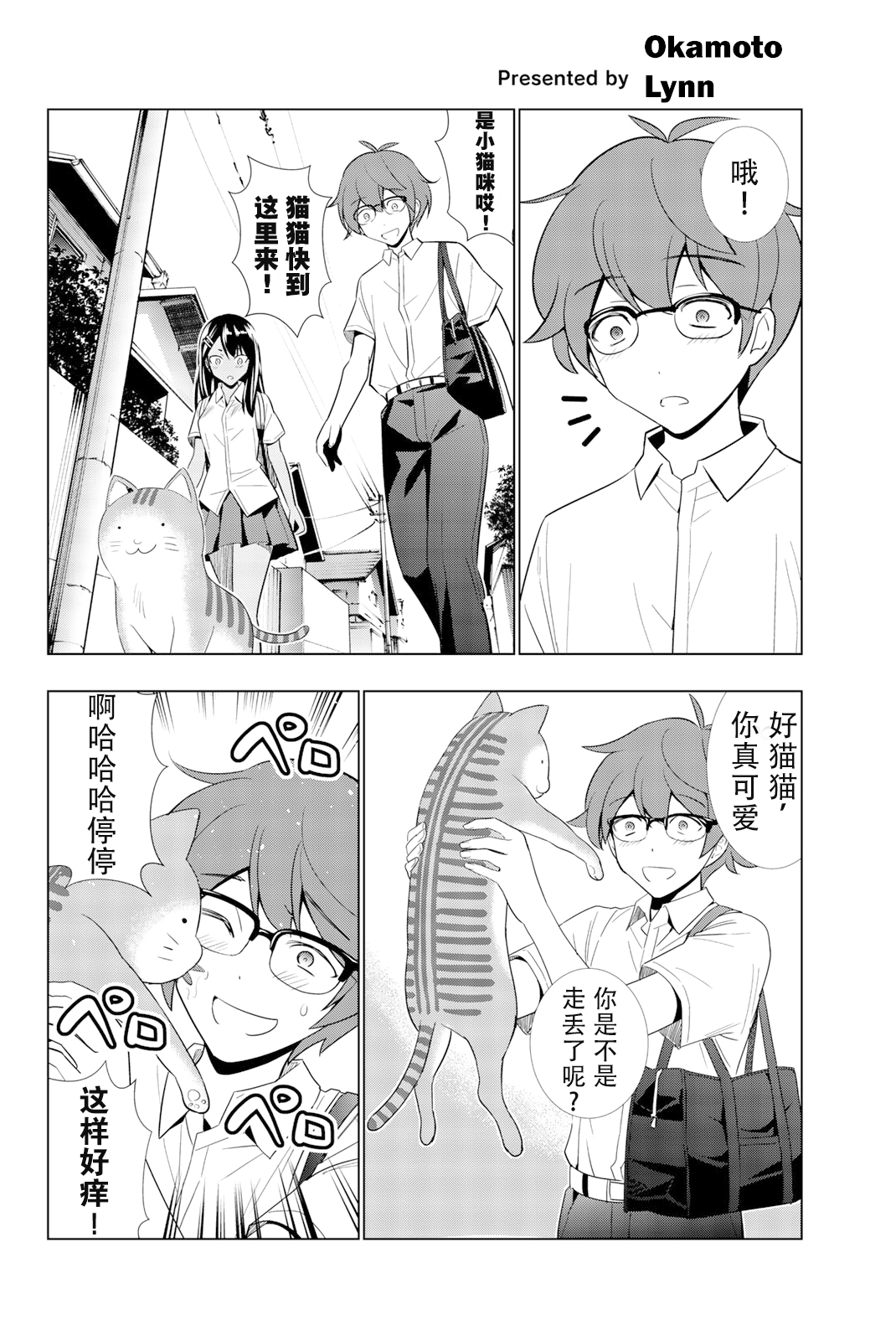 Ijiranaide, Nagatoro-san: Comic Anthology 长瀞同人彩画集2 第3页