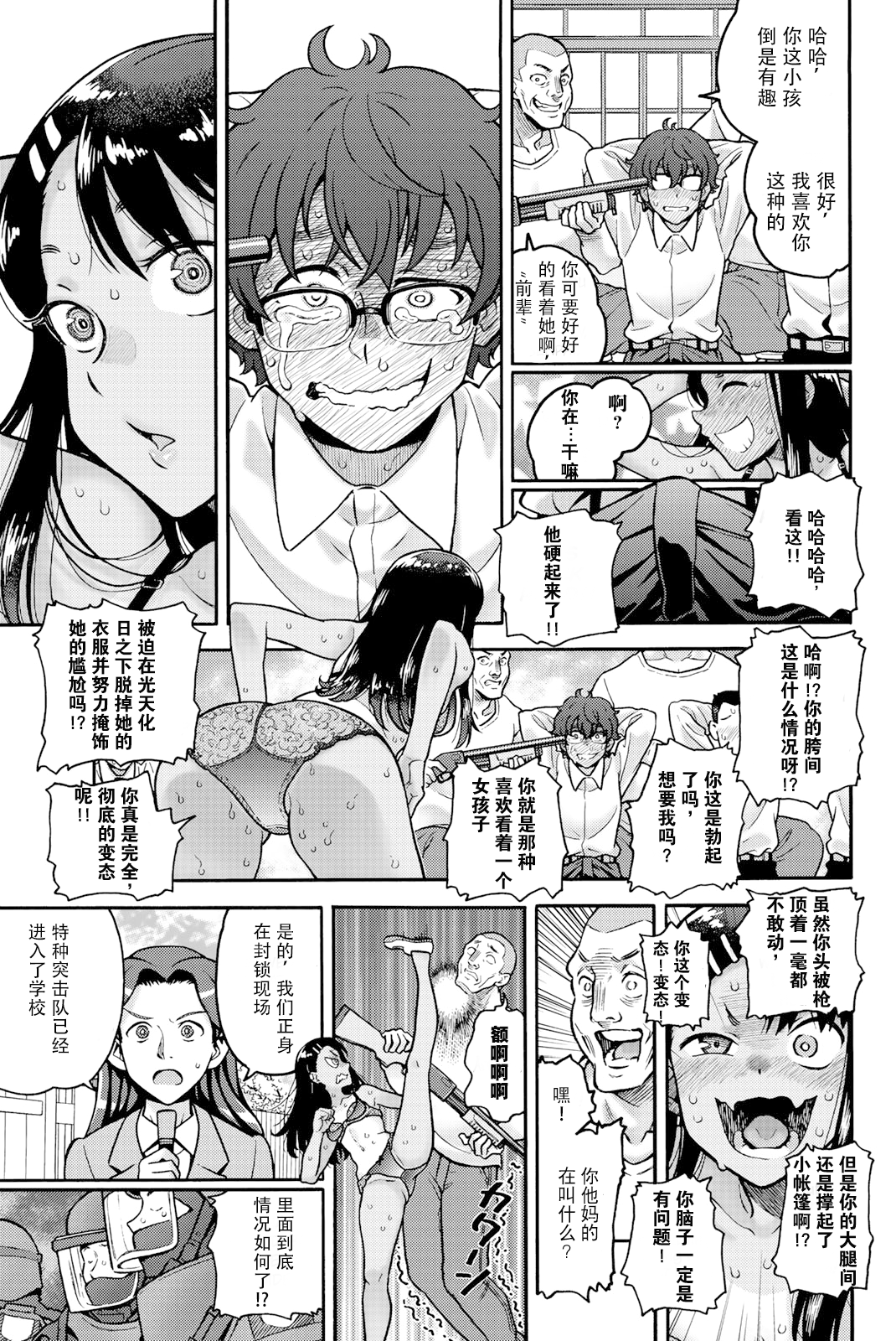 Ijiranaide, Nagatoro-san: Comic Anthology 长瀞同人彩画集2 第22页
