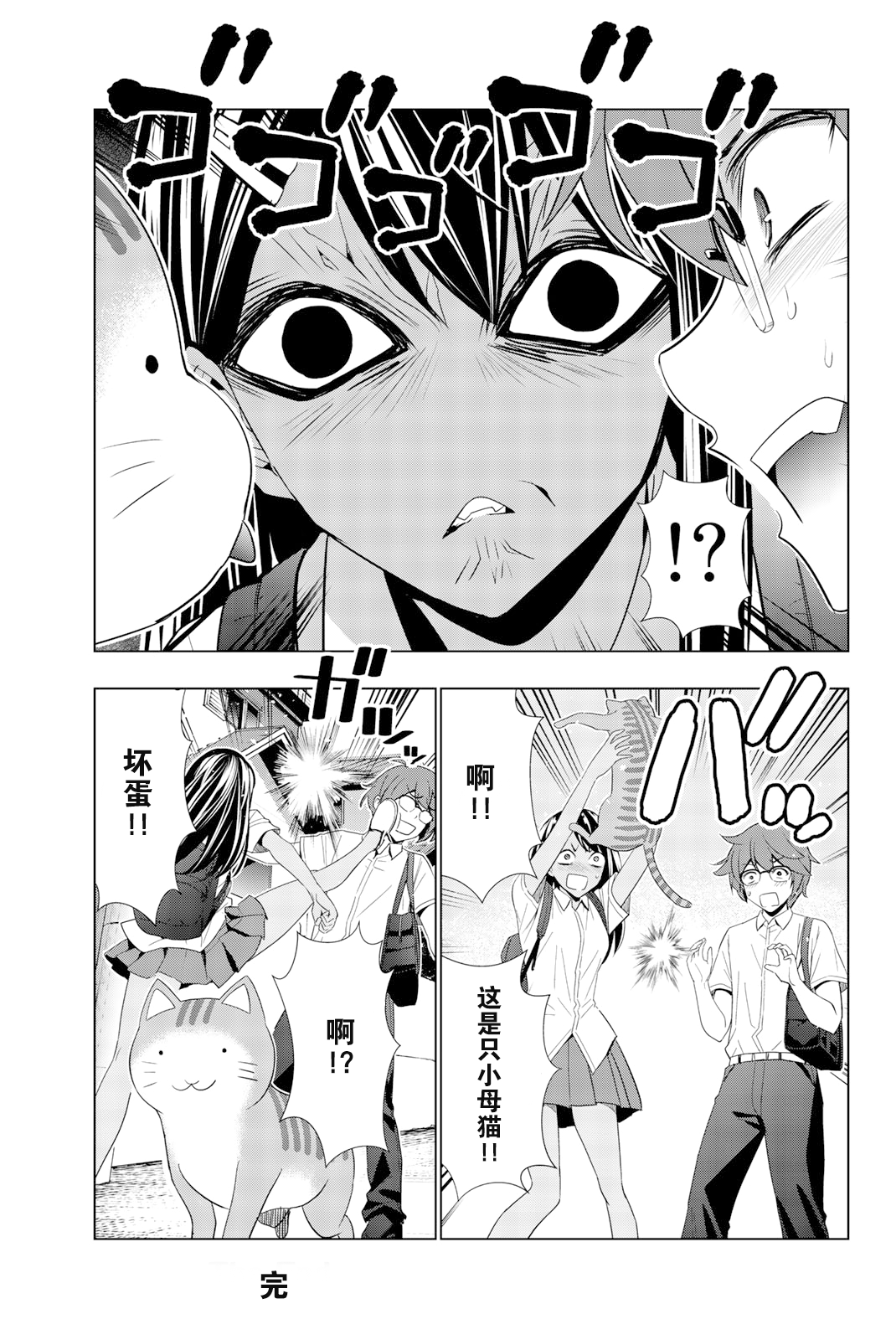 Ijiranaide, Nagatoro-san: Comic Anthology 长瀞同人彩画集2 第4页