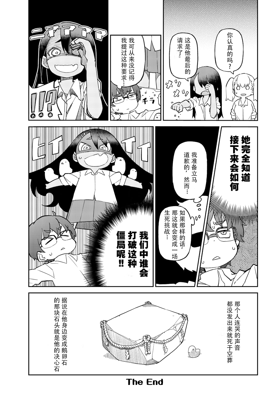 Ijiranaide, Nagatoro-san: Comic Anthology 长瀞同人彩画集2 第10页