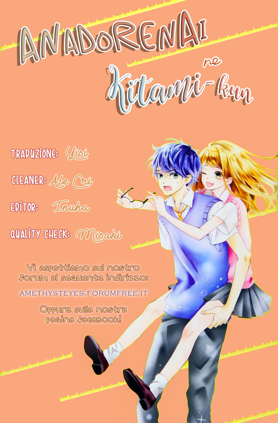 Anadorenai Ne Kitami-kun L'escursione di Kitami Suguru 第1页