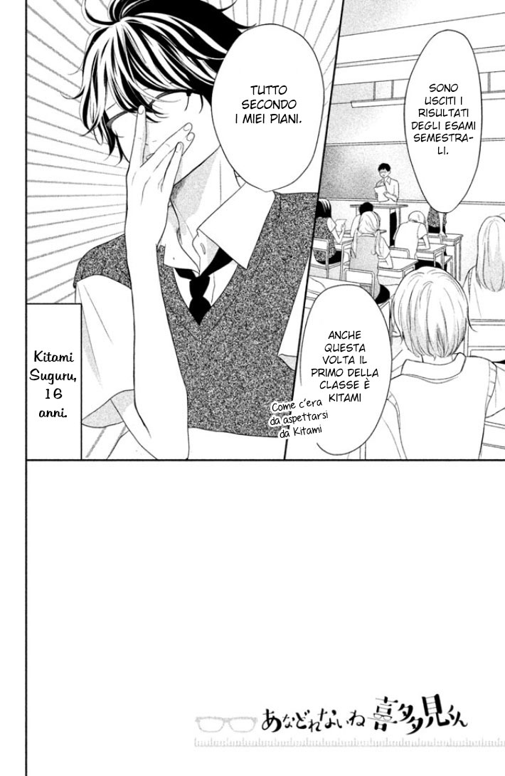 Anadorenai Ne Kitami-kun L'escursione di Kitami Suguru 第3页