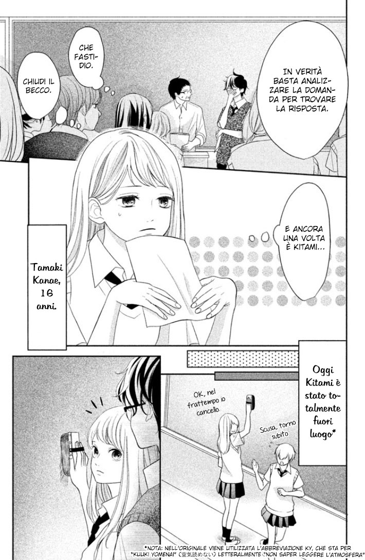Anadorenai Ne Kitami-kun L'escursione di Kitami Suguru 第4页