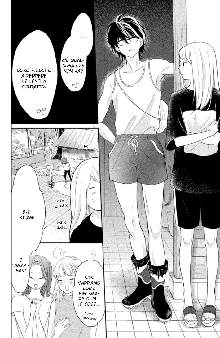 Anadorenai Ne Kitami-kun L'escursione di Kitami Suguru 第37页