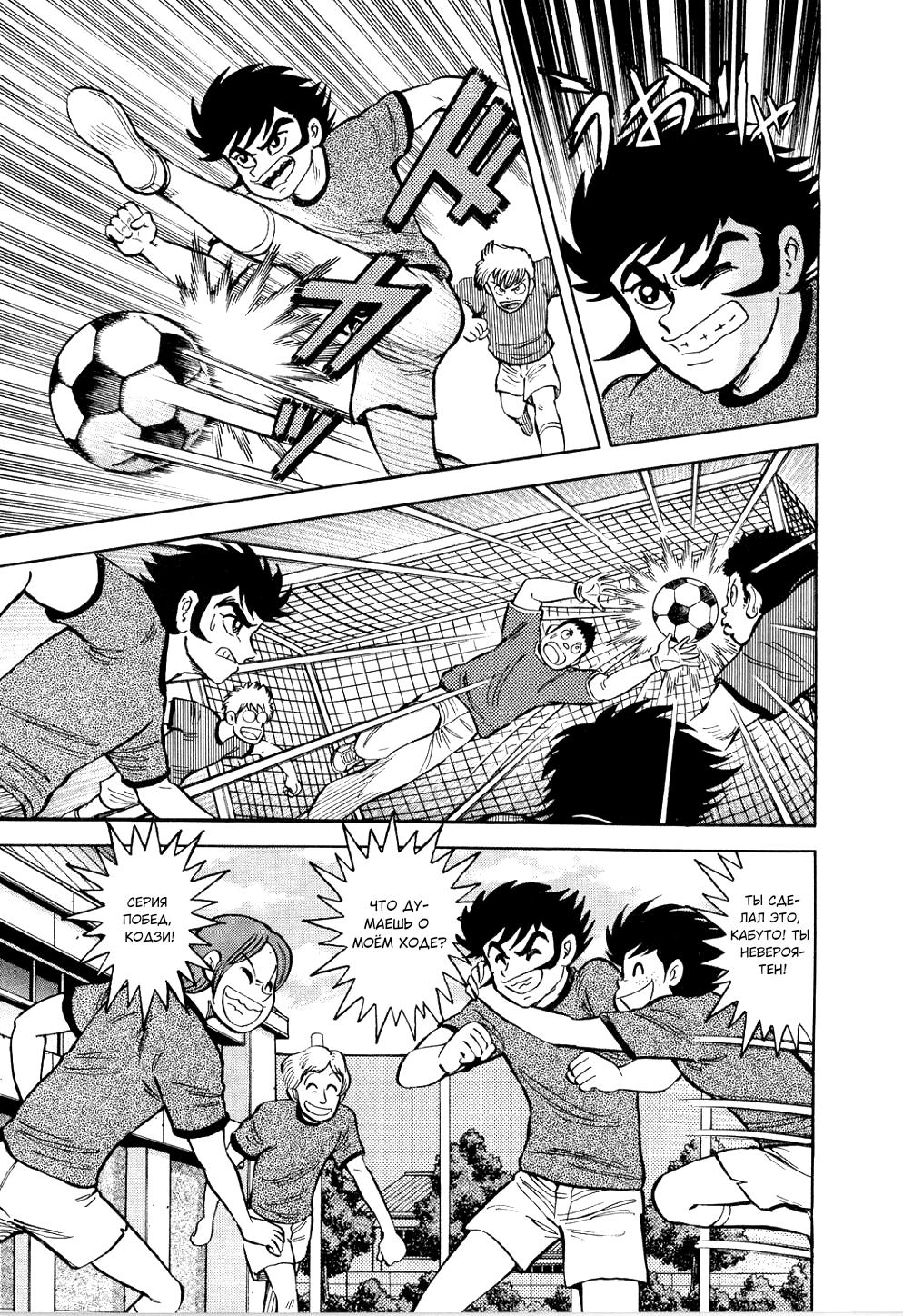 Mazinger Z - The Mykene Legend Oneshot 第4页