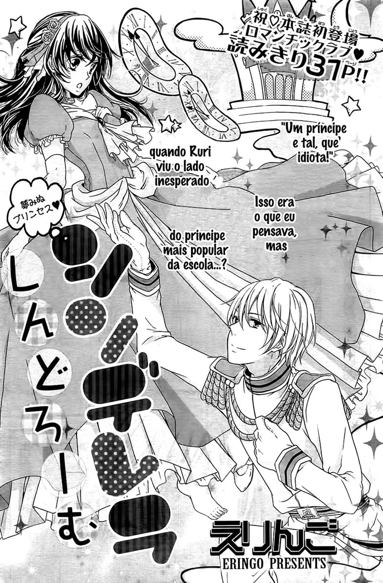 Cinderella Syndrome Oneshot 第3页