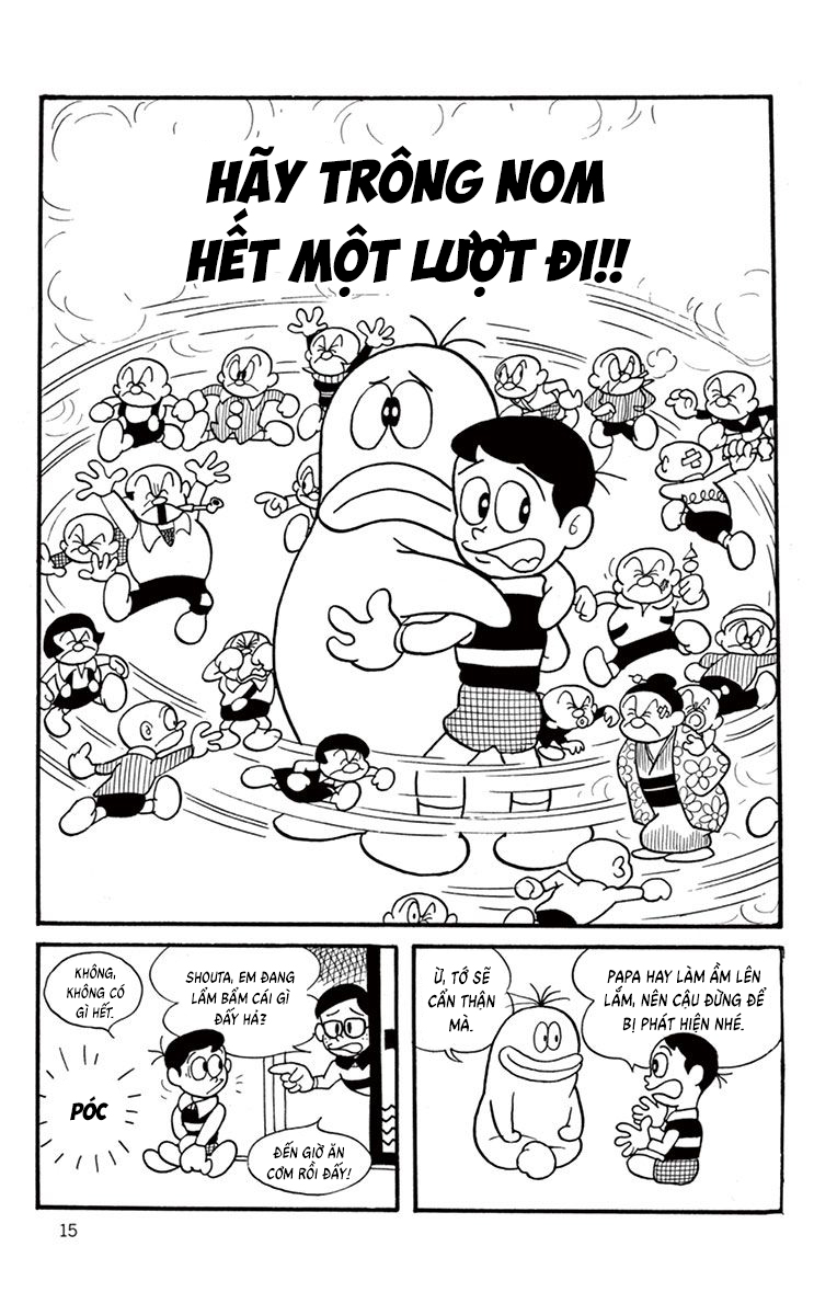 Obake no Q-Taro Ch. 2 第1页