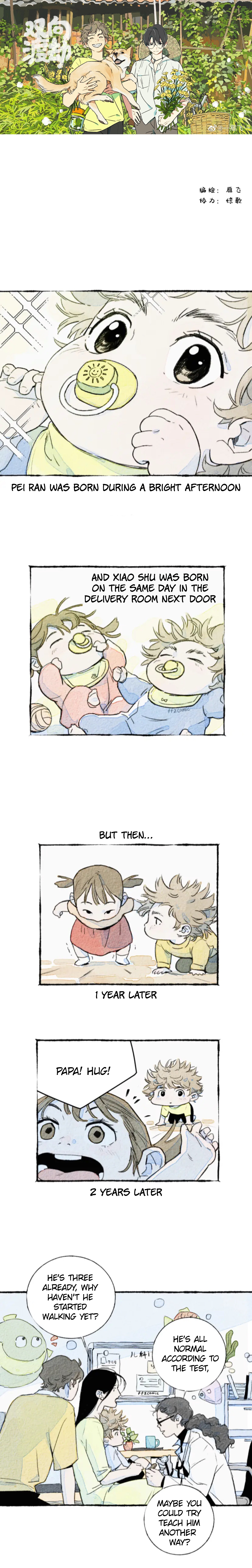 Two Way Trial - Youth Ch. 3 第1页