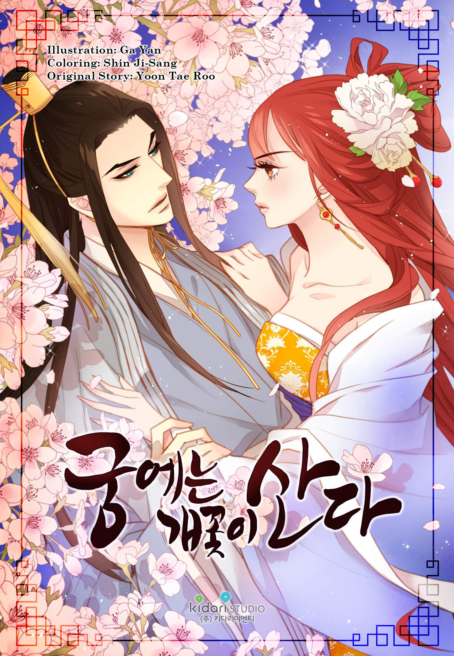 The Wicked Queen Vol. 1 Ch. 4 第1页