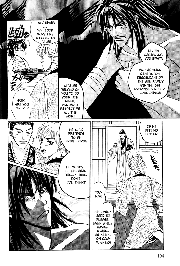 Sennen ni Hitotsu no Koi Fallen Warrior 第7页