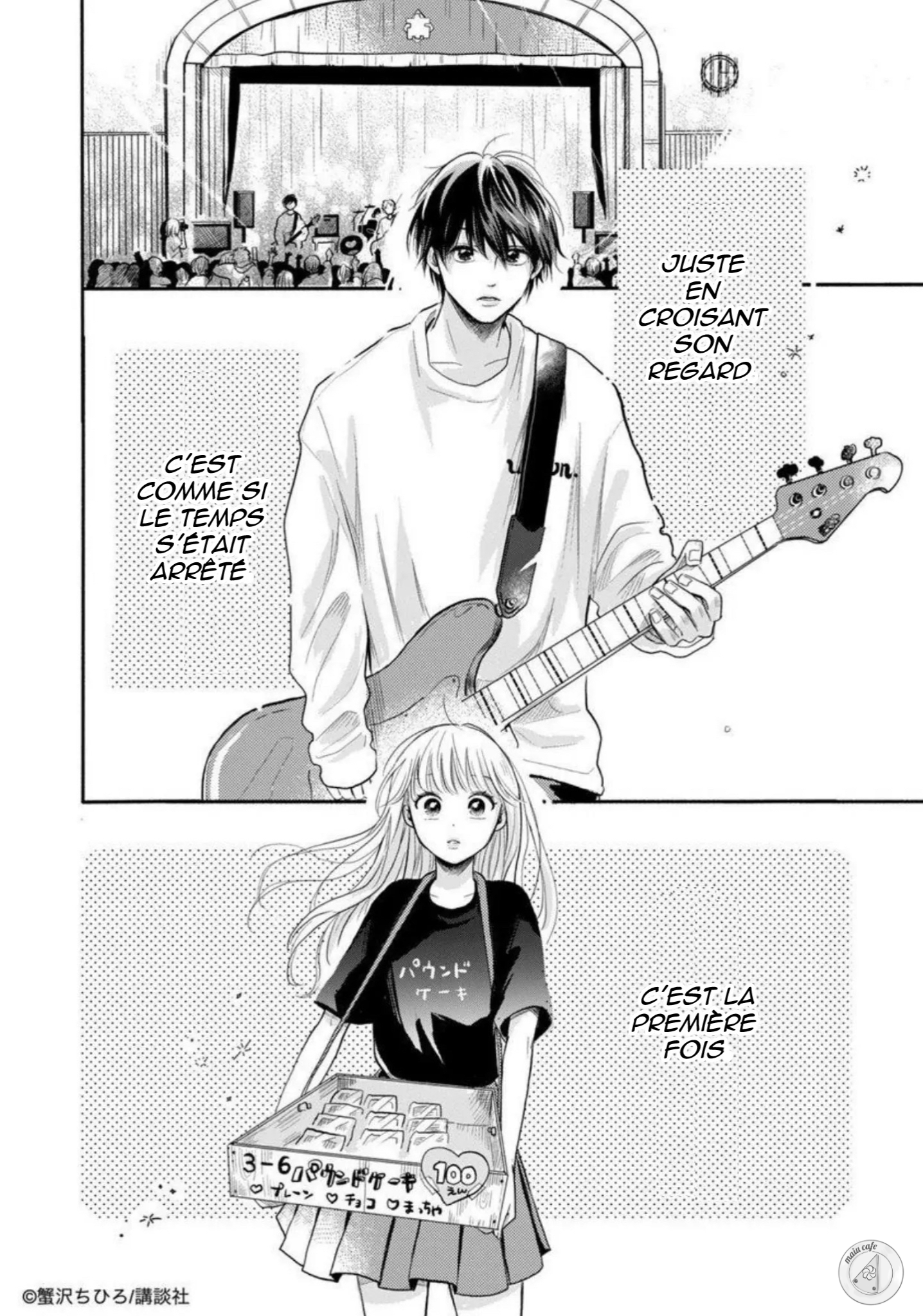 Deatta Toki kara, Koi deshita. Ma propre chanson d'amour 第4页