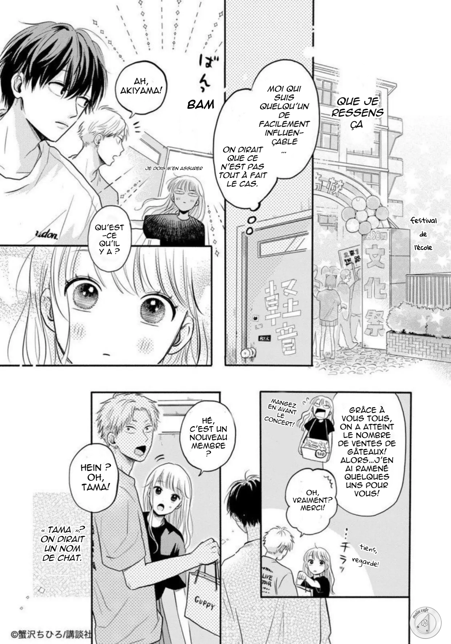 Deatta Toki kara, Koi deshita. Ma propre chanson d'amour 第5页