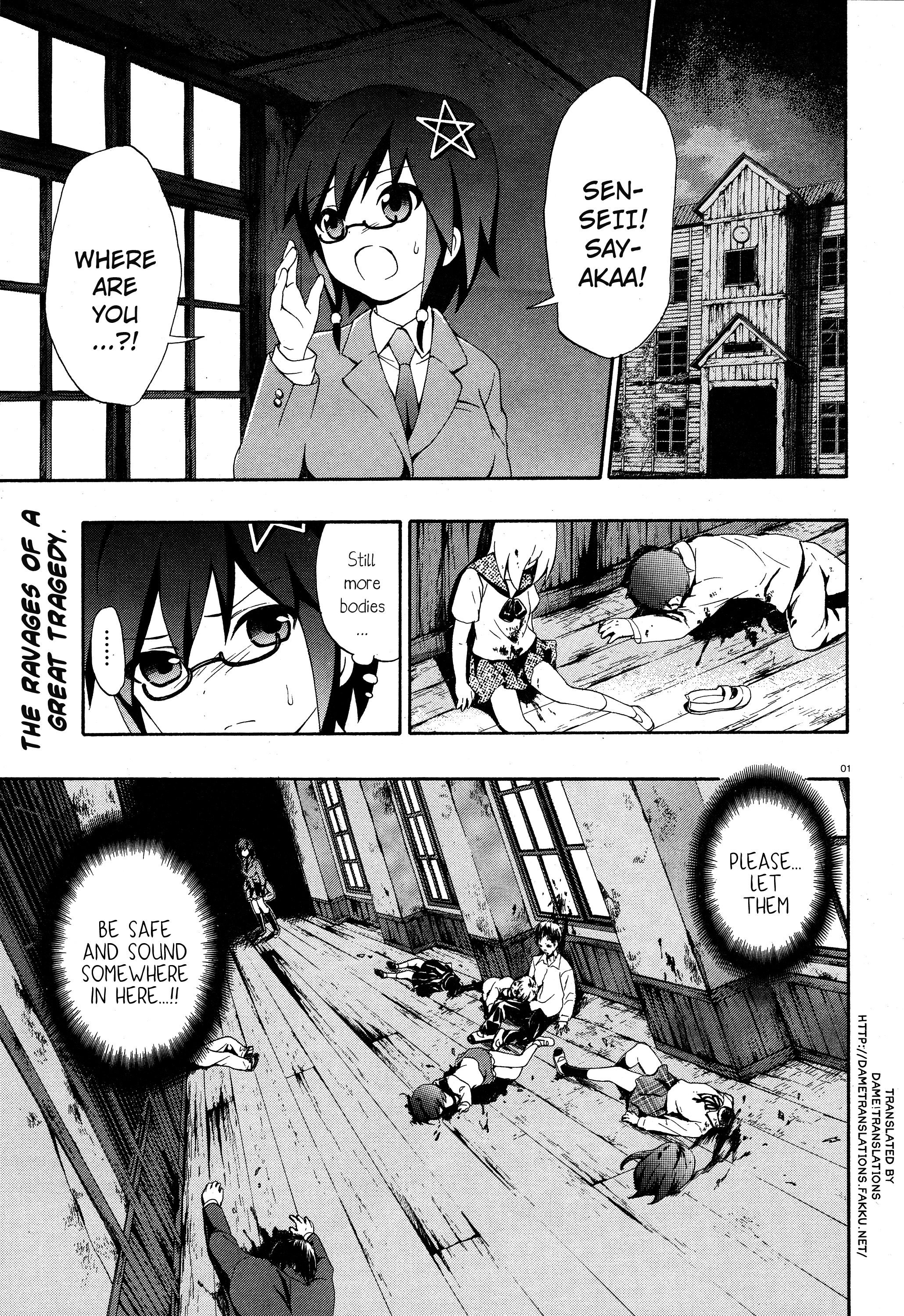 Corpse Party - Book of Shadows Ooue Sayaka 第1页