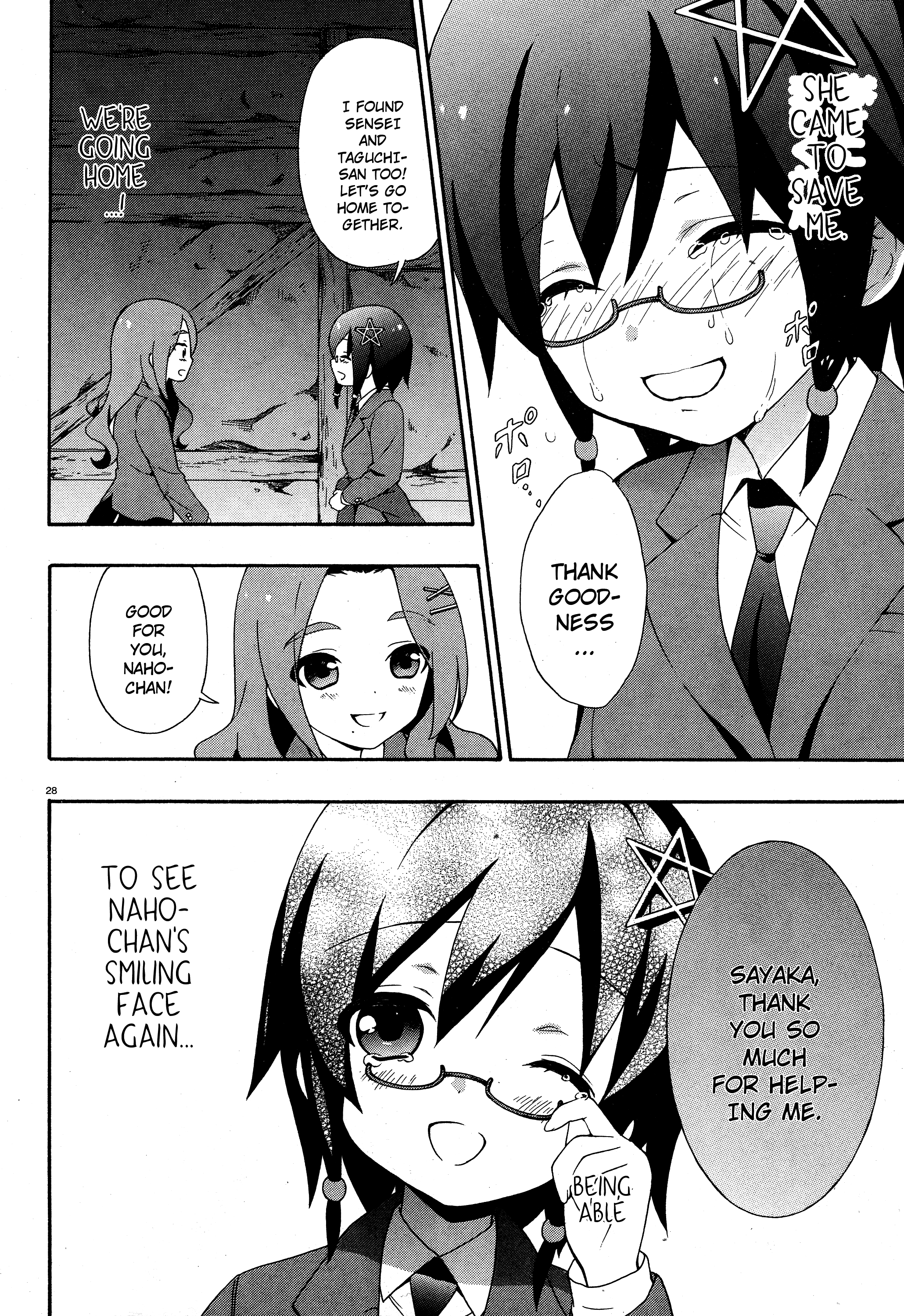 Corpse Party - Book of Shadows Ooue Sayaka 第28页