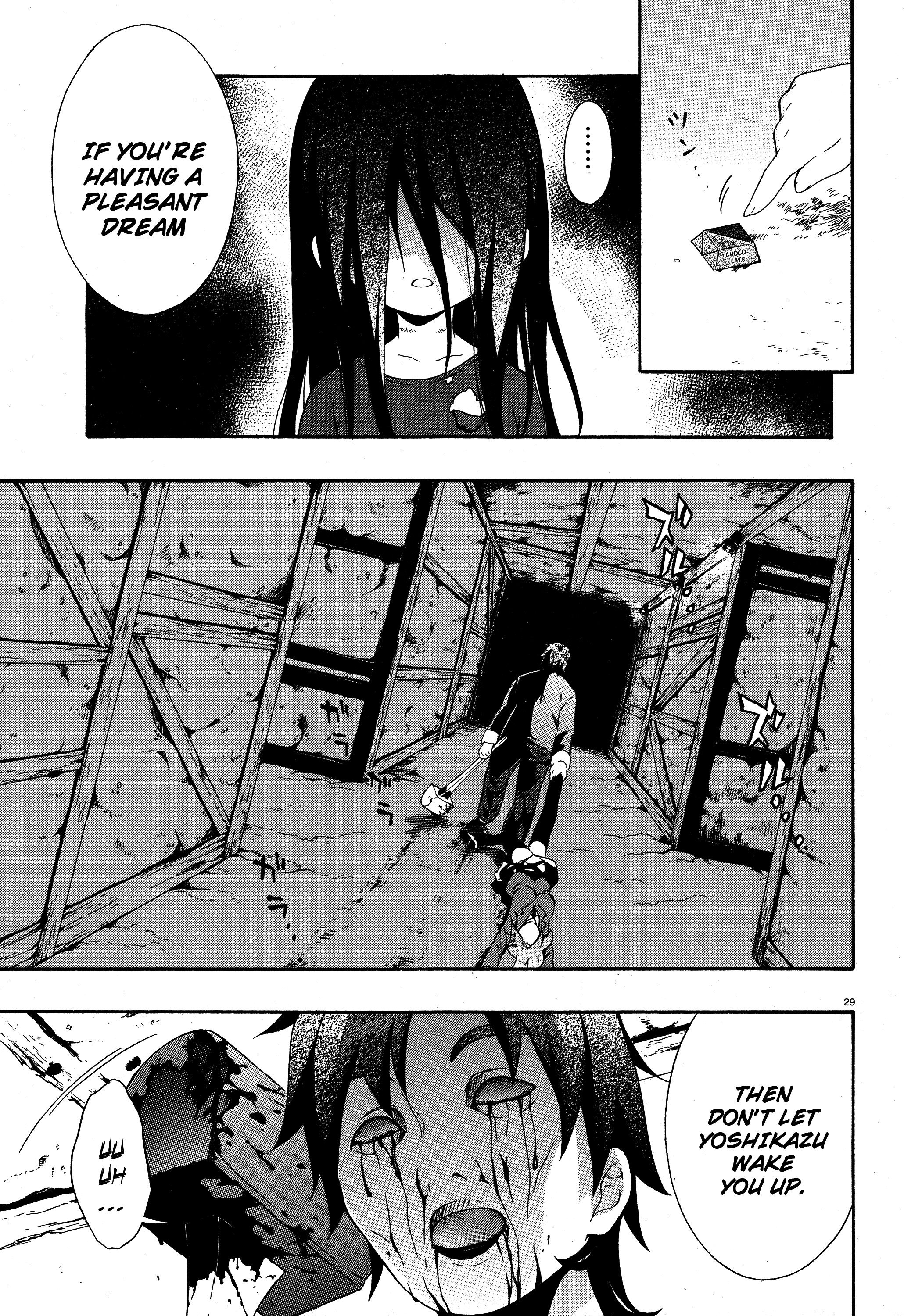 Corpse Party - Book of Shadows Ooue Sayaka 第29页
