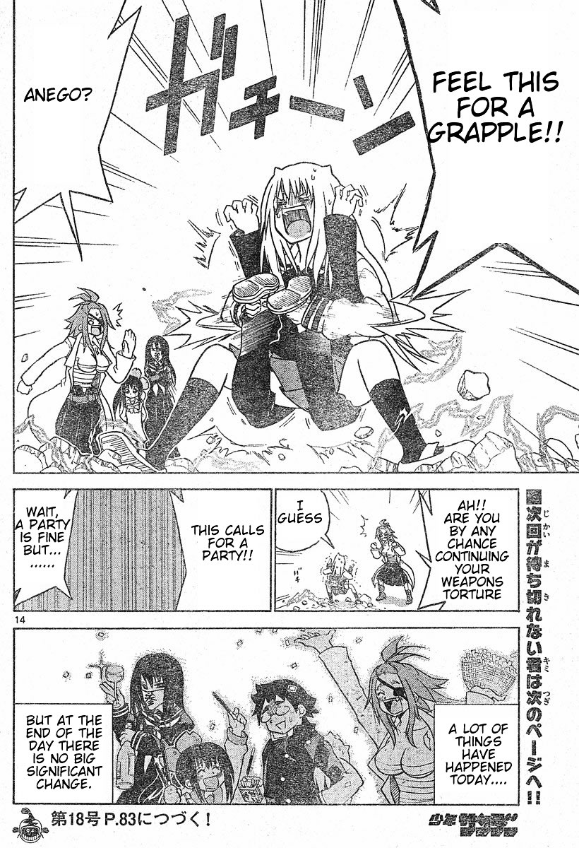 Onidere Secret Between the Two 第15页