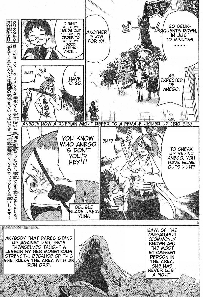 Onidere 第4页