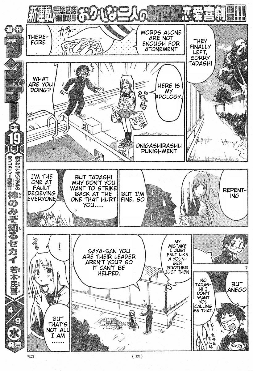 Onidere 第8页