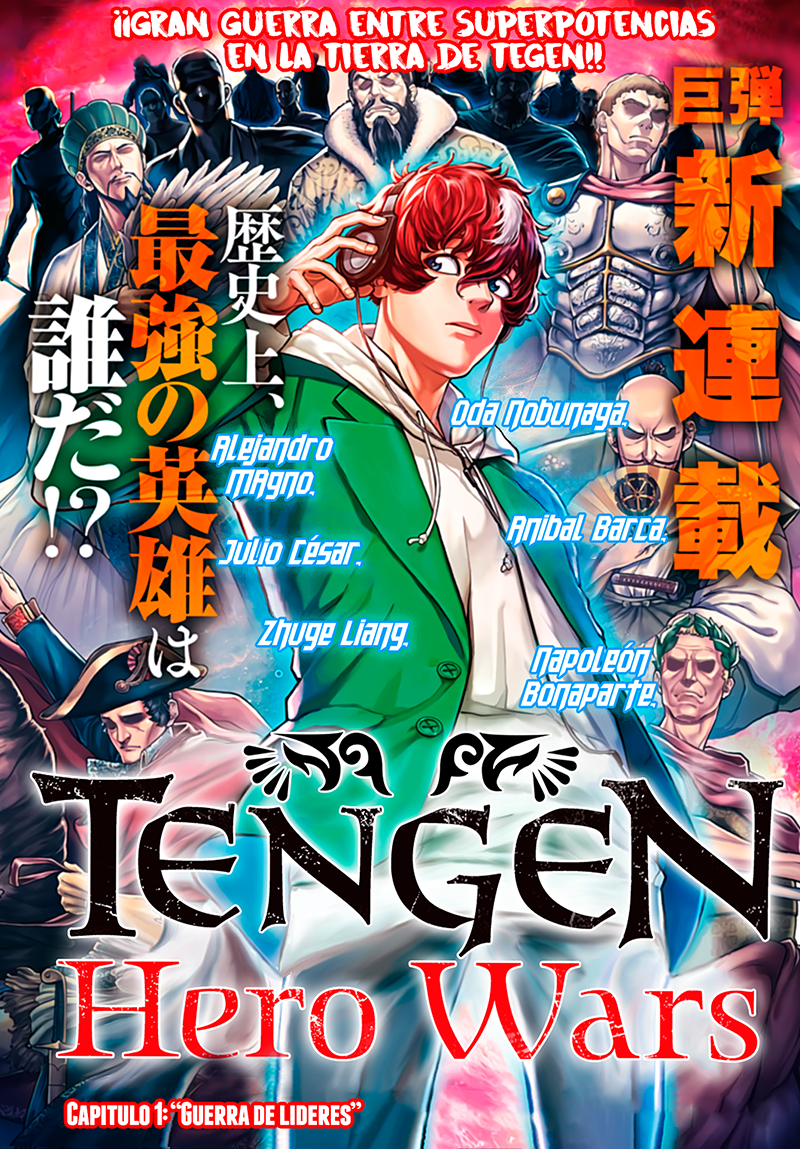 Tengen Eiyuu Taisen Guerra de líderes 第2页