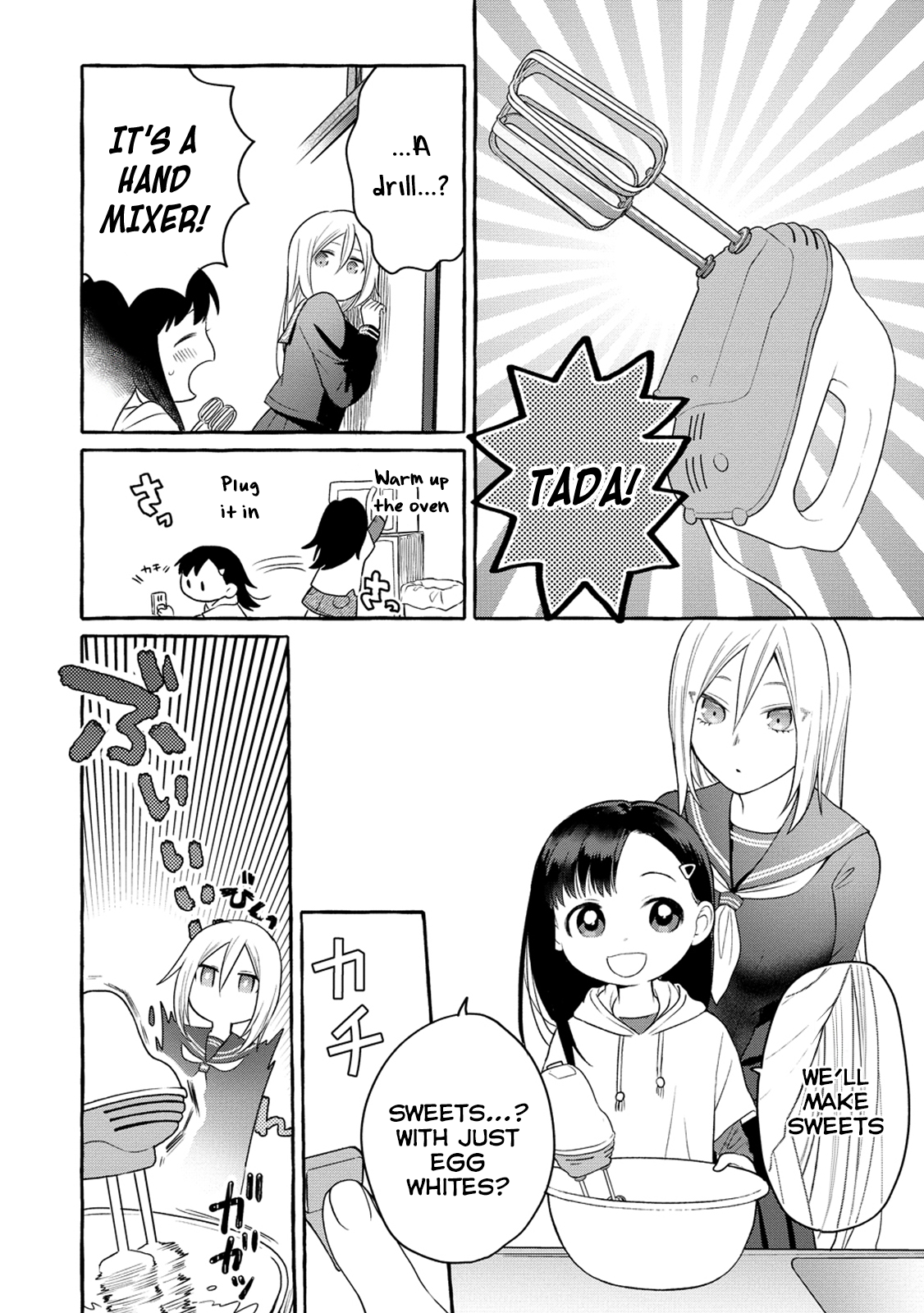 Mai-chan no Onee-san Shiiku Gohan. Volume Extras 第7页