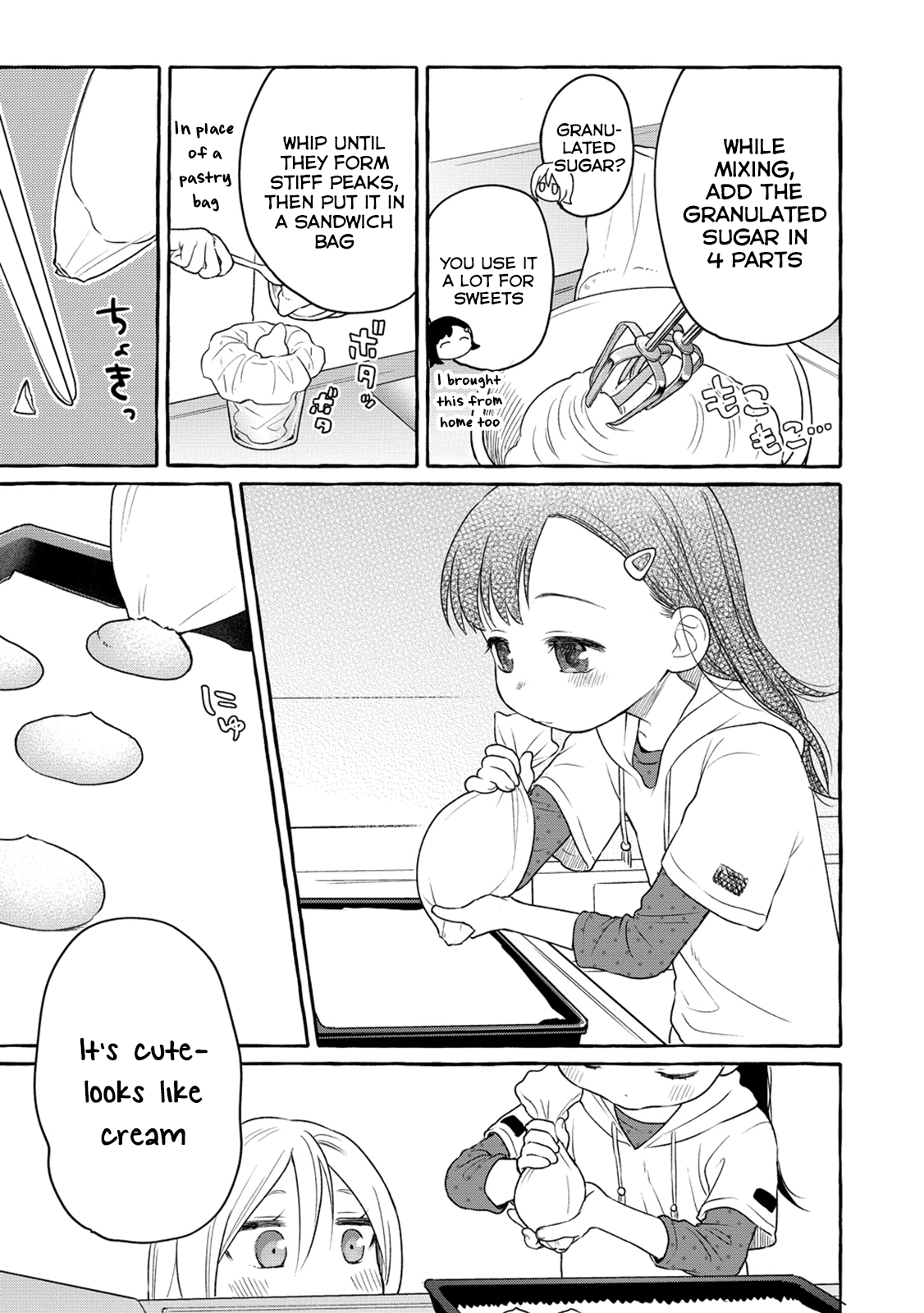 Mai-chan no Onee-san Shiiku Gohan. Volume Extras 第8页