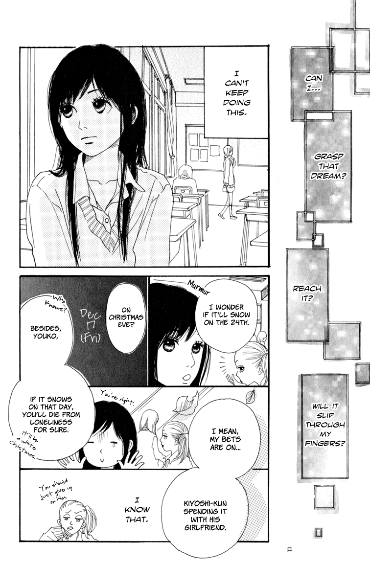 Loveletter from... Does the Moon Dream? 第19页