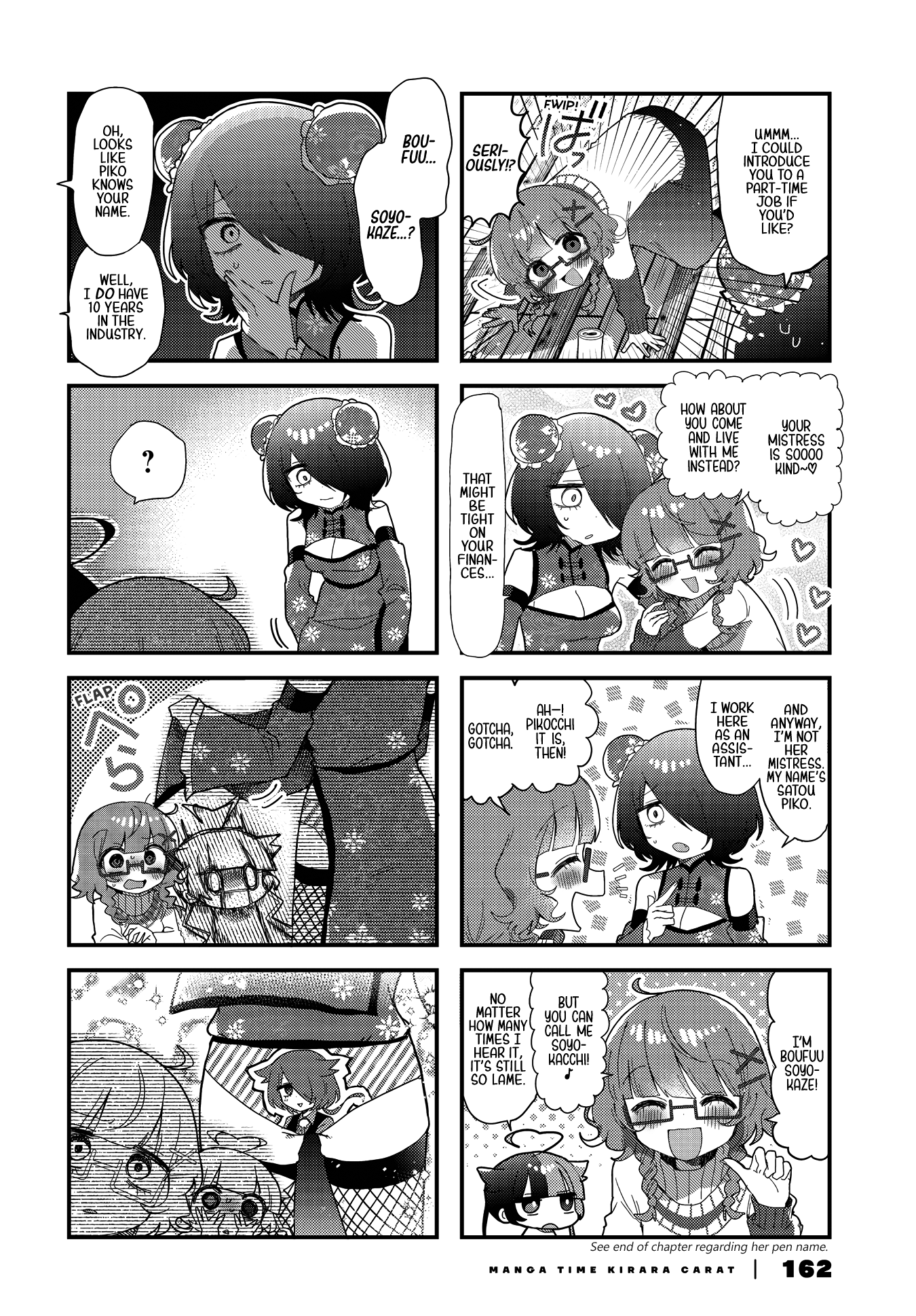 Kono Mama Mobu ja Owarenai! Vol. 1 Ch. 6 第5页