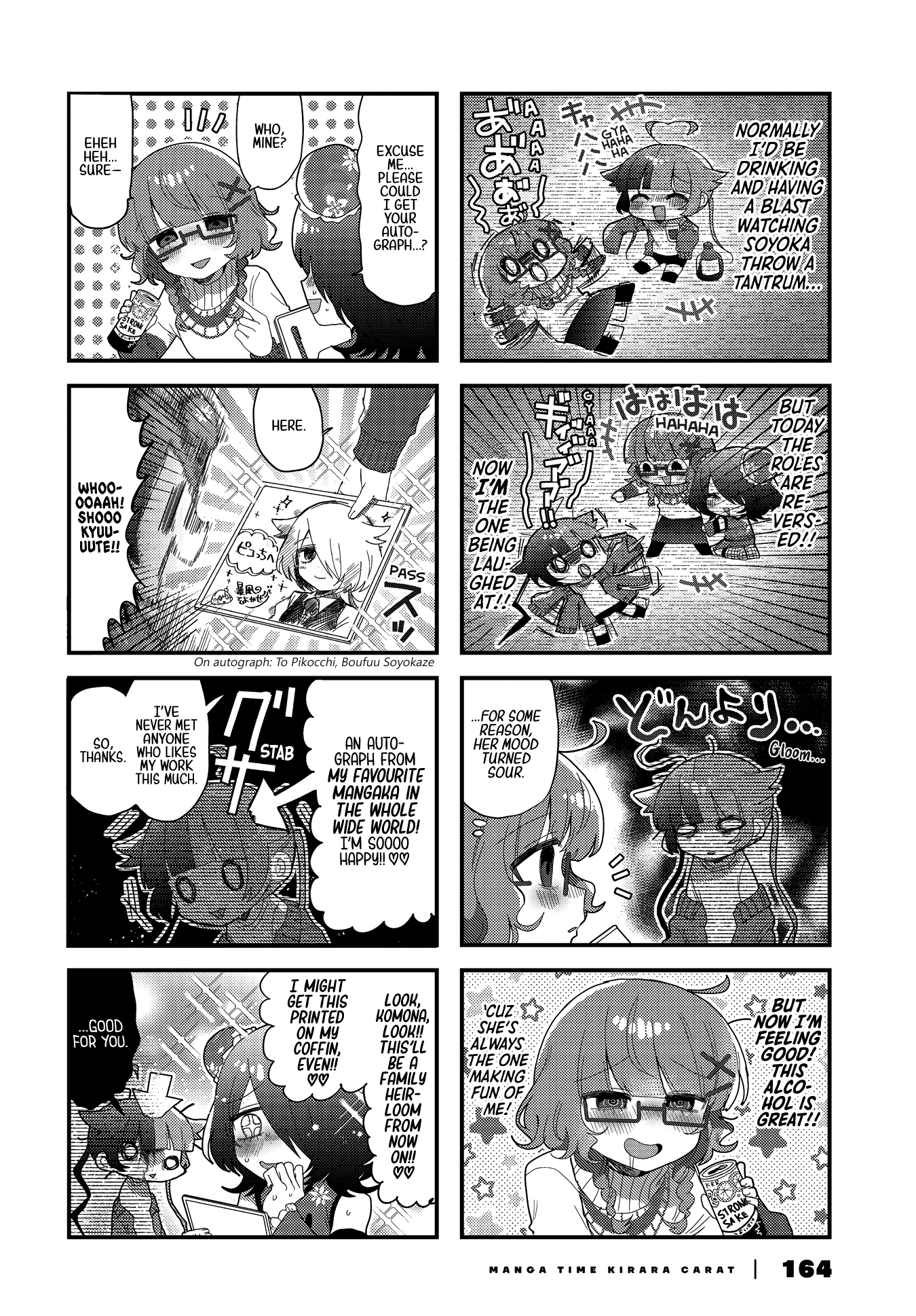 Kono Mama Mobu ja Owarenai! Vol. 1 Ch. 6 第7页