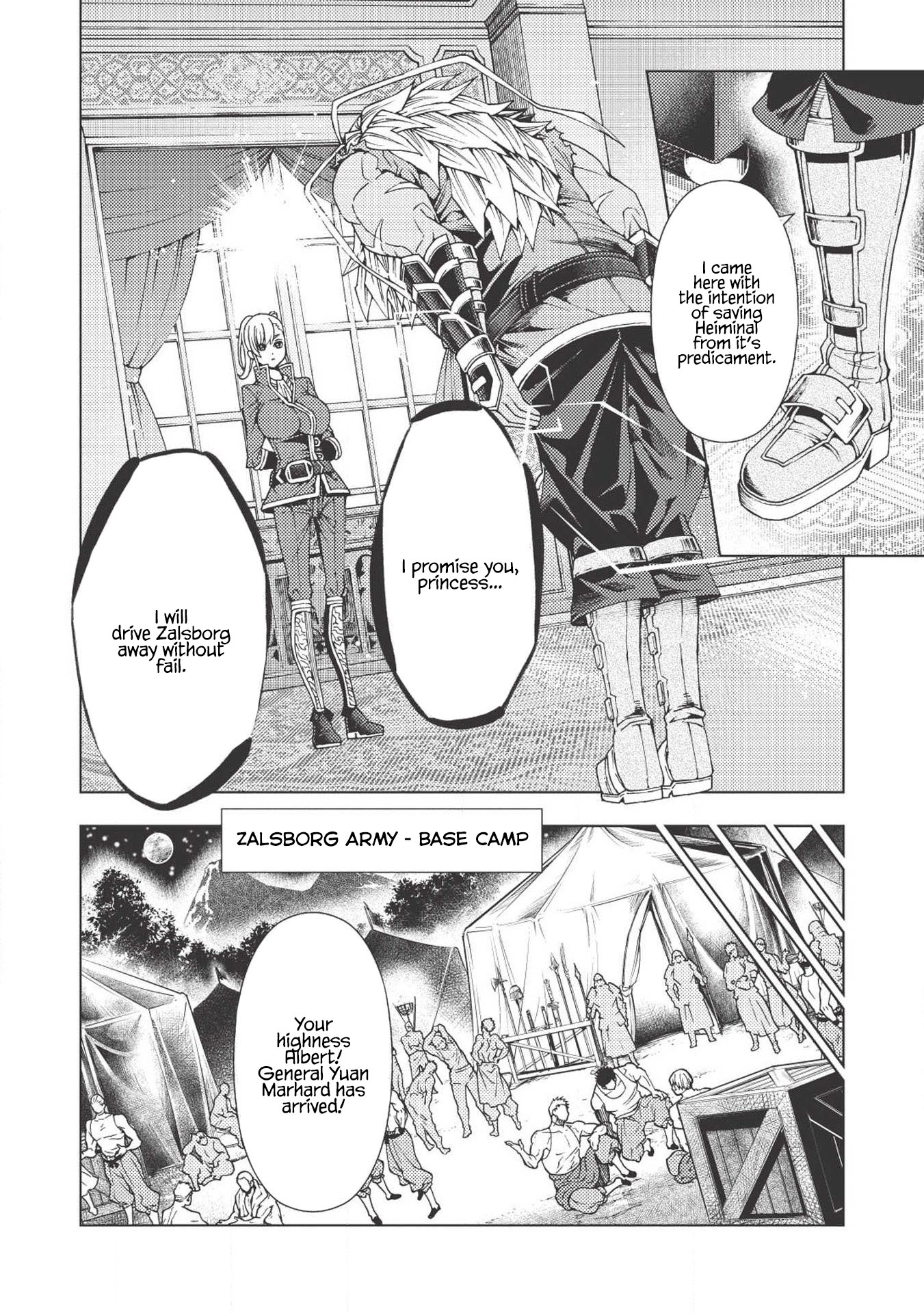 Jouhai Shougun, Mata Yabureru Vol. 1 Ch. 2 第21页