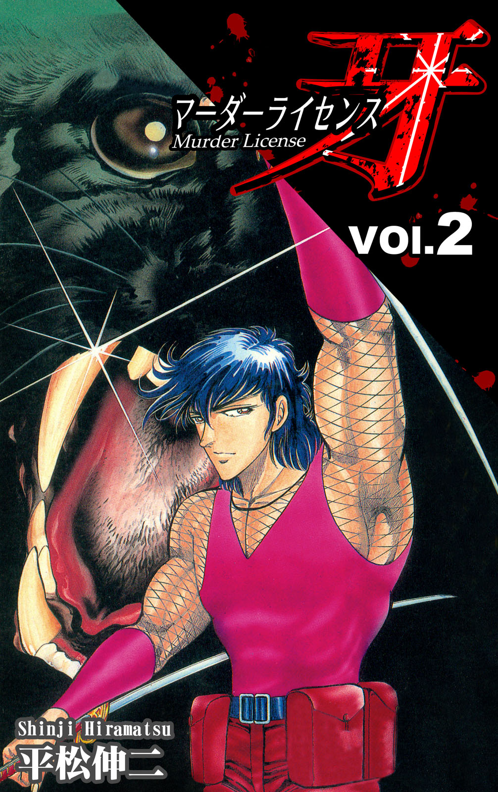 Murder License Kiba Demonic Human Experiments 第1页