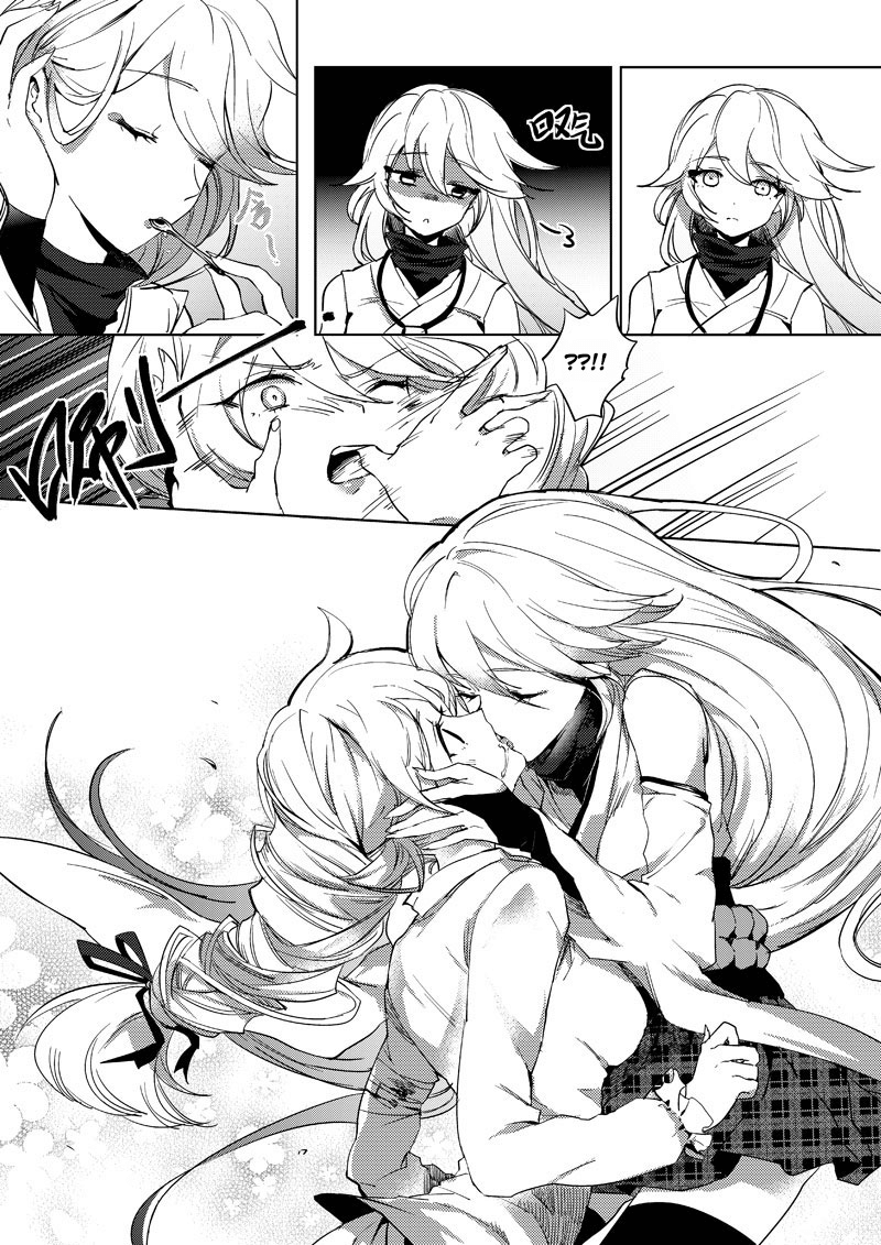 Houkai Gakuen EX - Sakura Arc 第6页