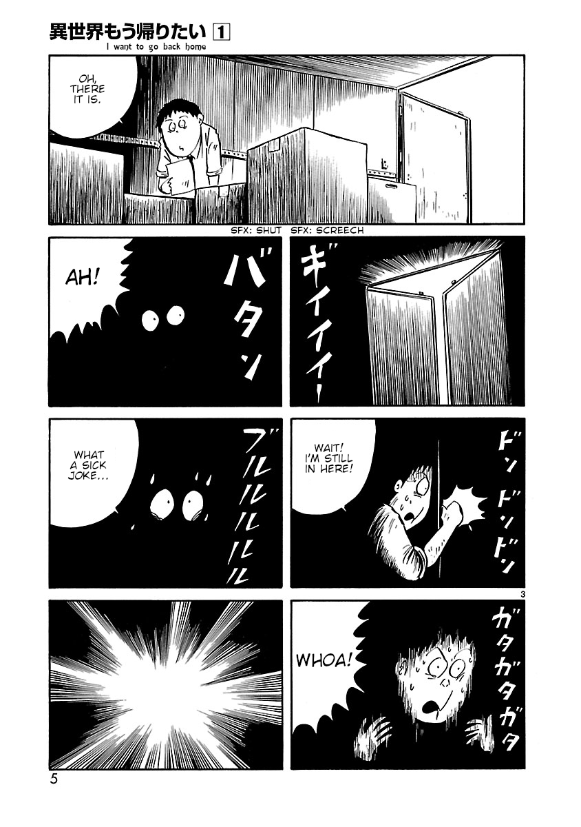 Isekai Mou Kaeritai 第4页