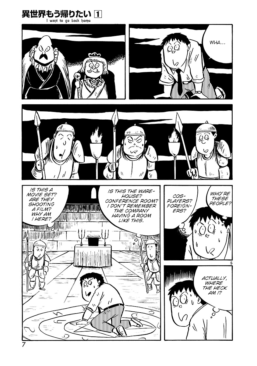 Isekai Mou Kaeritai 第6页