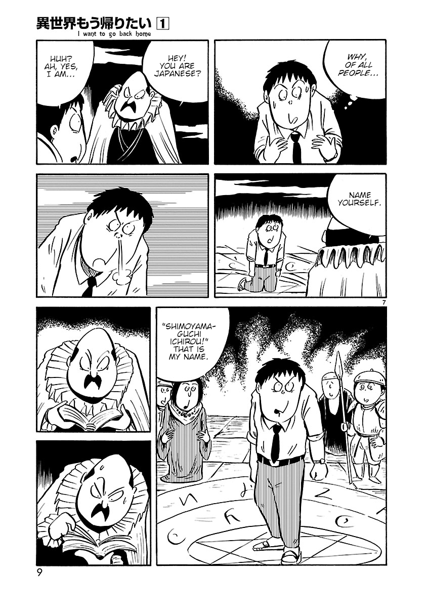 Isekai Mou Kaeritai 第8页