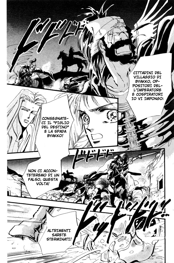 Basara Vol. 1 Ch. 1.2 第15页