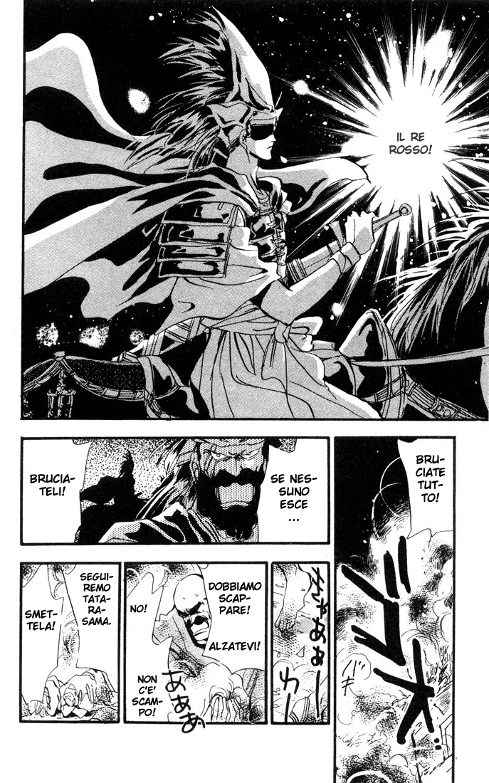 Basara Vol. 1 Ch. 1.2 第20页