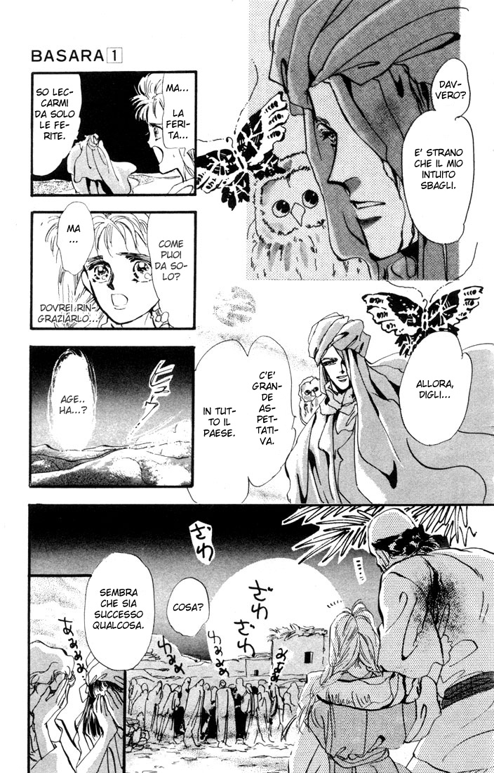 Basara Vol. 1 Ch. 1.2 第7页