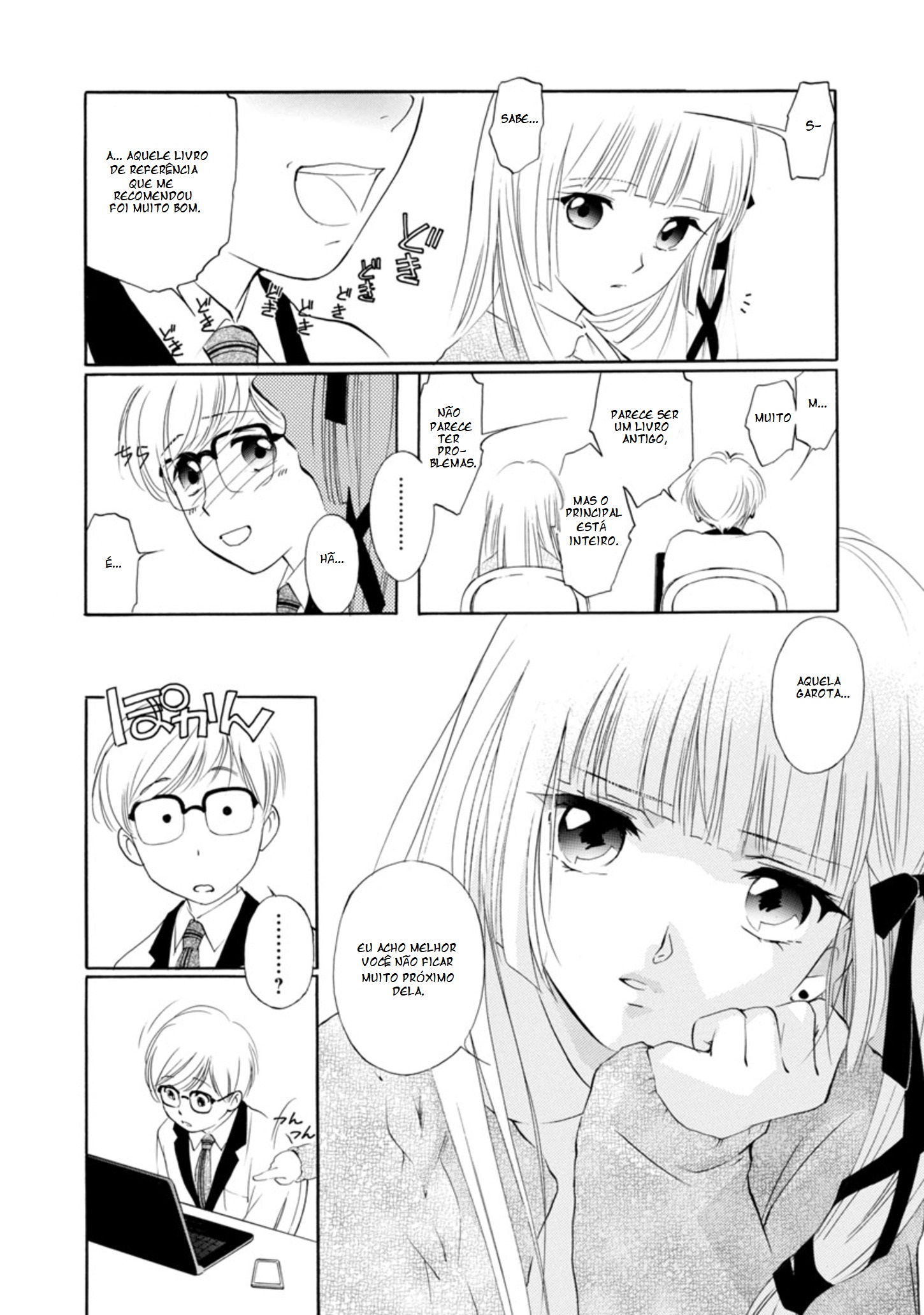 Vampire Princess Miyu: Saku Vol. 1 Ch. 2.1 第11页