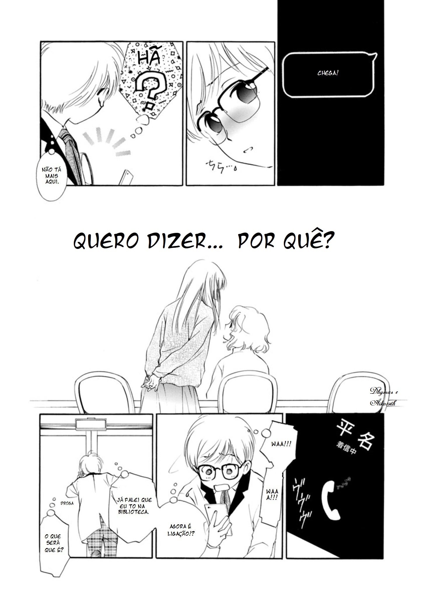 Vampire Princess Miyu: Saku Vol. 1 Ch. 2.1 第16页