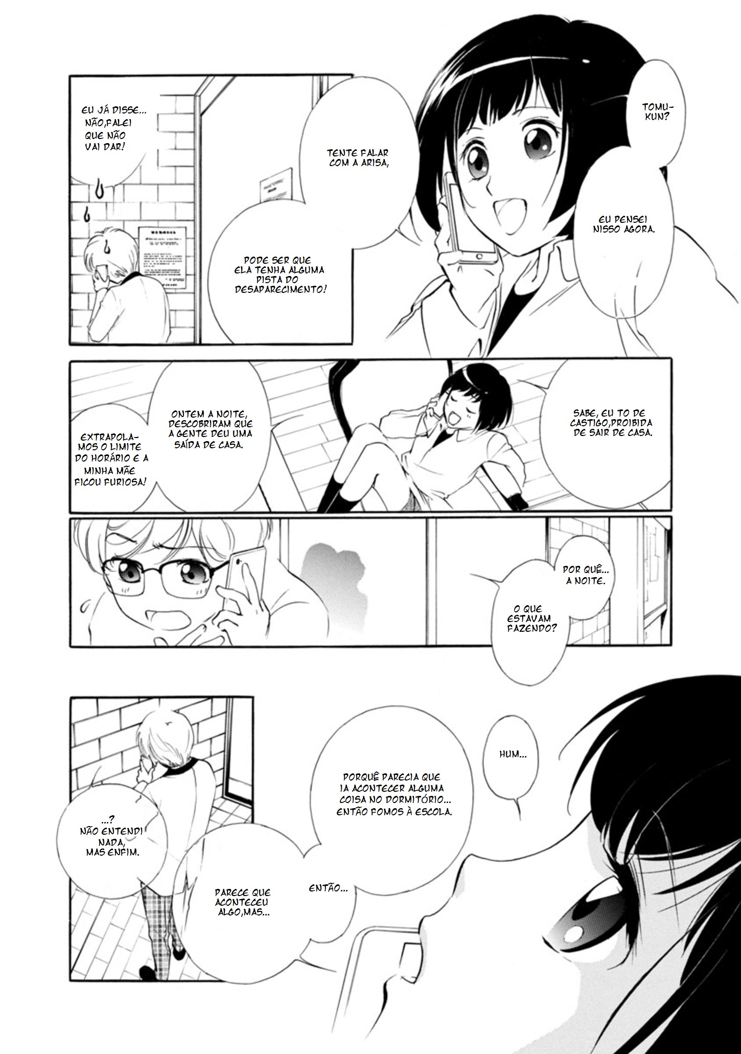Vampire Princess Miyu: Saku Vol. 1 Ch. 2.1 第17页